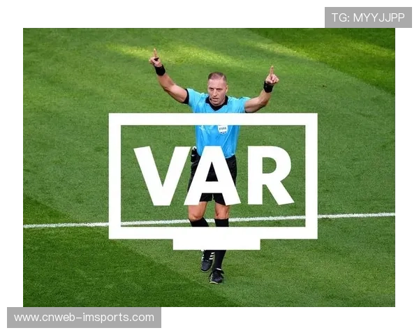 裁判系统升级,VAR技术引入争议判罚